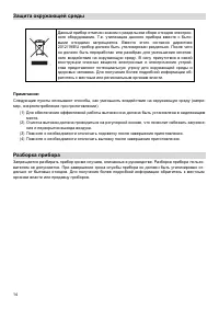 Страница 14