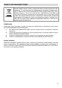 Страница 13