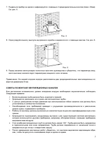 Страница 7