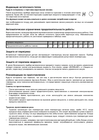 Страница 18
