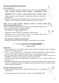 Страница 15