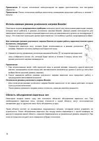 Страница 16