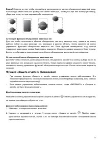 Страница 17