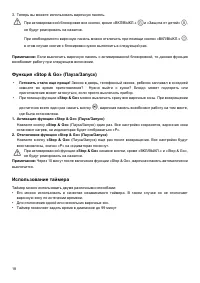 Страница 18