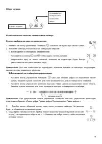 Страница 19