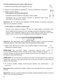 Страница 20