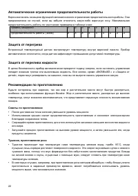 Страница 22