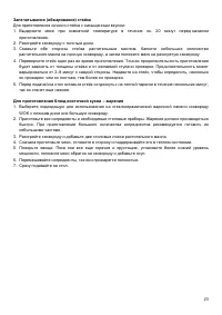Страница 23