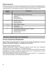 Страница 24