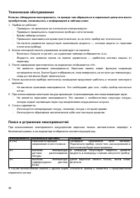 Страница 26