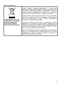 Страница 27