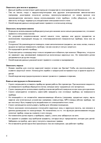 Страница 4