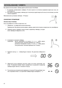 Страница 20