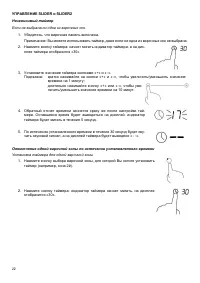 Страница 22