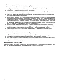 Страница 32