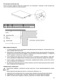 Страница 33