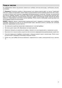 Страница 13