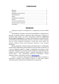 Страница 2