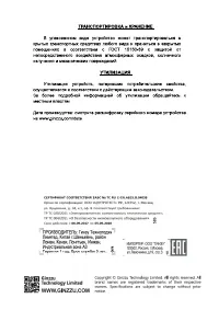 Страница 9