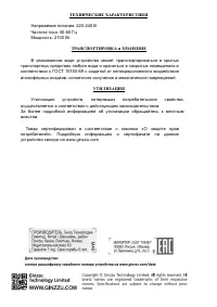 Страница 8