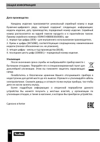 Страница 18