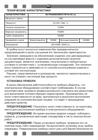 Страница 34