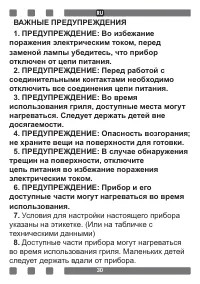 Страница 30