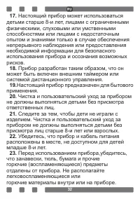Страница 32