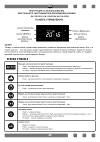 Страница 43