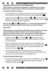 Страница 44