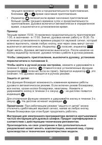 Страница 47