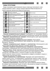 Страница 49