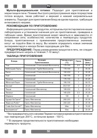 Страница 50