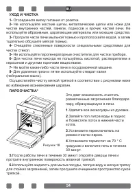 Страница 54