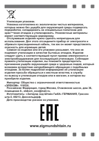 Страница 57