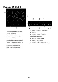 Страница 10