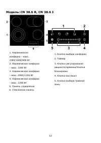 Страница 12