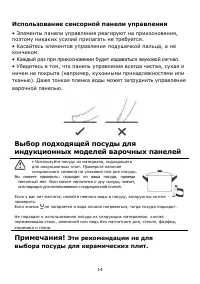 Страница 14
