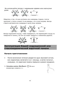 Страница 15