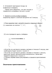 Страница 16