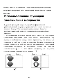Страница 18