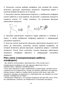Страница 19