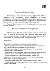Страница 2