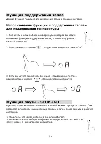 Страница 21