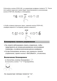 Страница 22