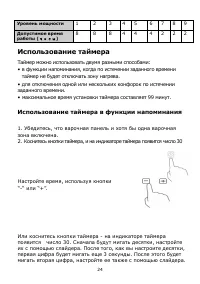 Страница 24