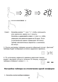 Страница 25