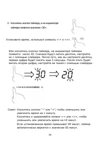 Страница 26