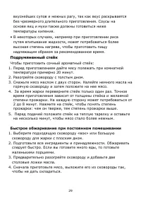 Страница 29