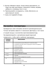Страница 30